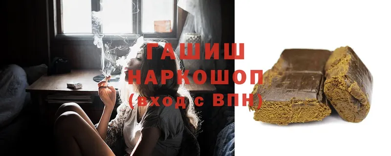 Гашиш хэш Ливны